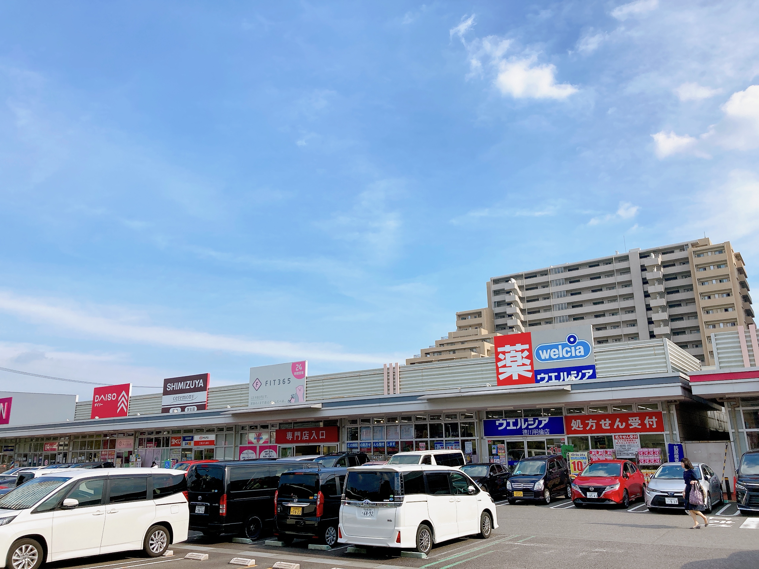 マックスバリュ徳川明倫店